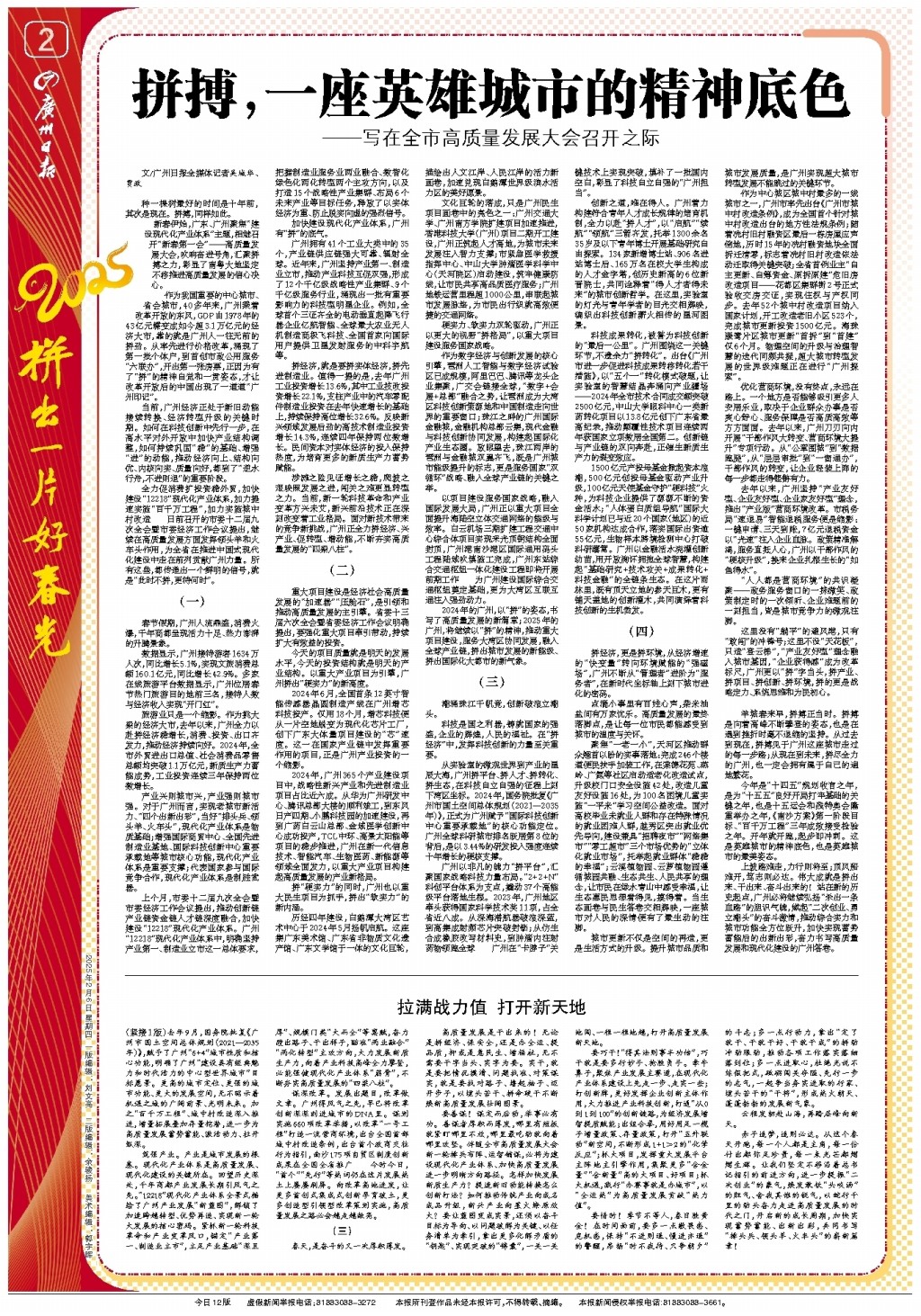 到拜仁这样